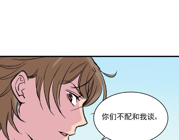 🍟命理師 第8话 跳楼 第48页