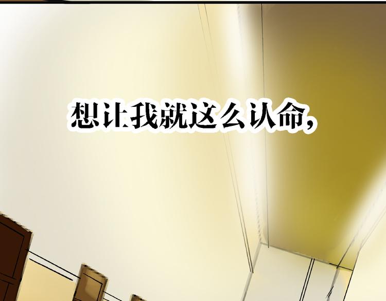 🍟命理師 第8话 跳楼 第7页