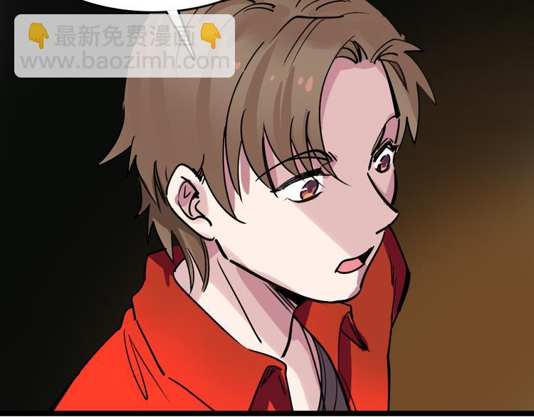 🍟命理師 第80话 西顿学校 第11页