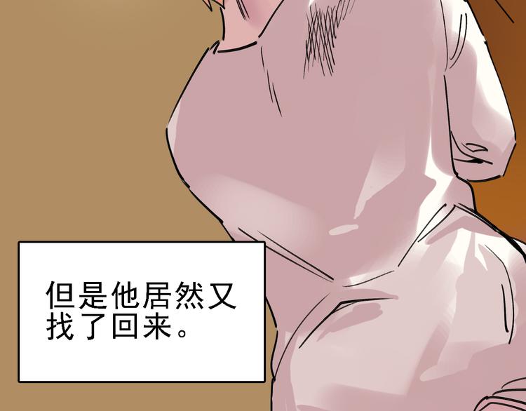 🍟命理師 第80话 西顿学校 第21页