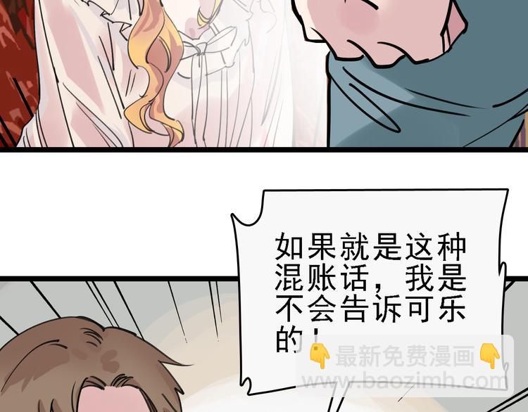 🍟命理師 第80话 西顿学校 第27页