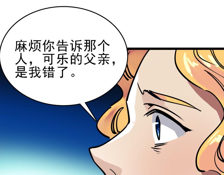 🍟命理師 第80话 西顿学校 第31页