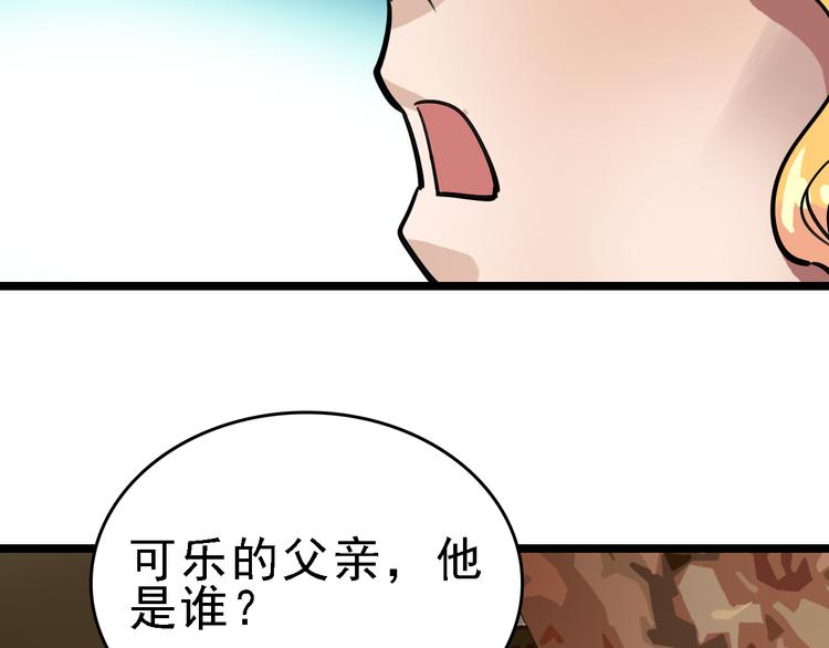 🍟命理師 第80话 西顿学校 第32页