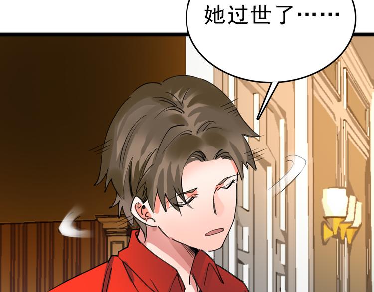 🍟命理師 第80话 西顿学校 第40页