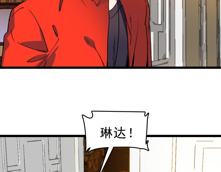 🍟命理師 第80话 西顿学校 第41页