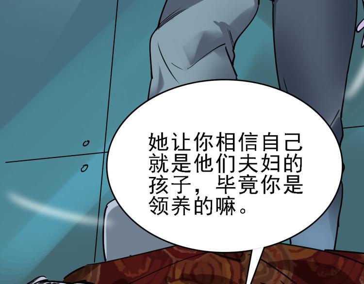 🍟命理師 第82话 被篡改的记忆 第19页