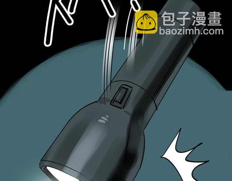🍟命理師 第82话 被篡改的记忆 第24页