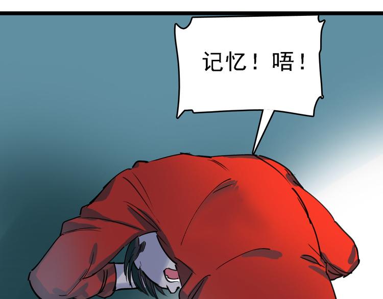 🍟命理師 第82话 被篡改的记忆 第26页