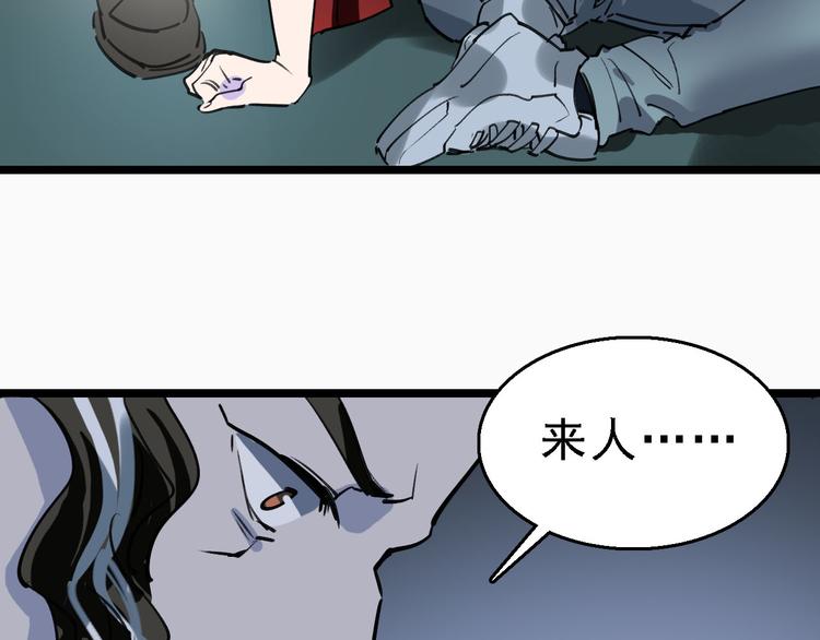 🍟命理師 第82话 被篡改的记忆 第3页