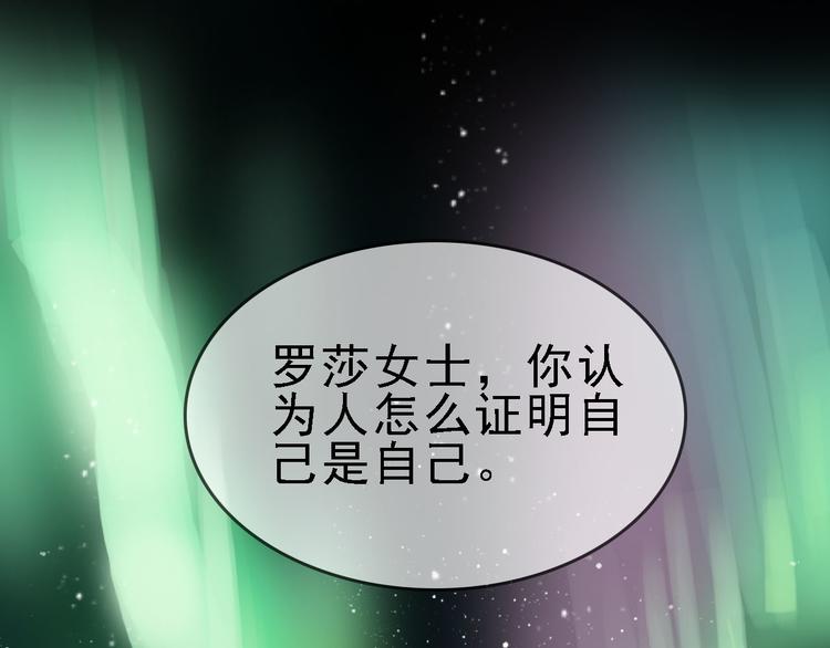 🍟命理師 第82话 被篡改的记忆 第31页