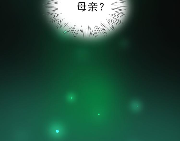 🍟命理師 第82话 被篡改的记忆 第34页