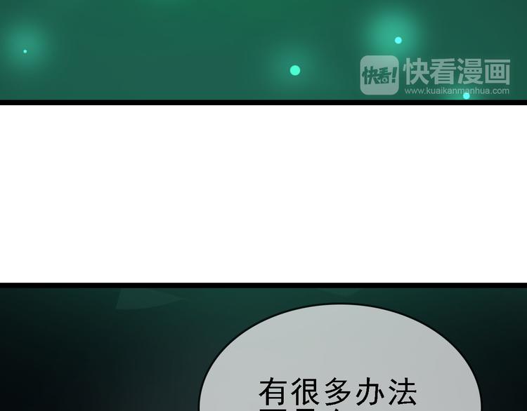 🍟命理師 第82话 被篡改的记忆 第35页