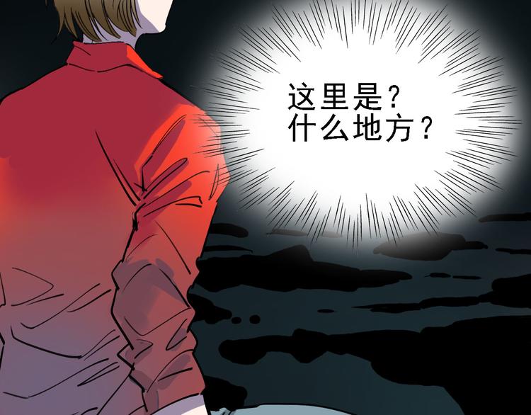 🍟命理師 第82话 被篡改的记忆 第37页
