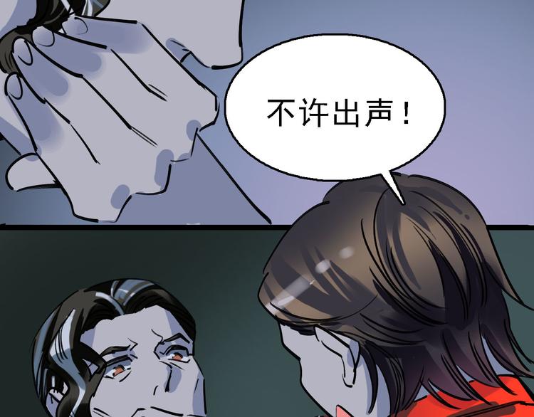 🍟命理師 第82话 被篡改的记忆 第4页