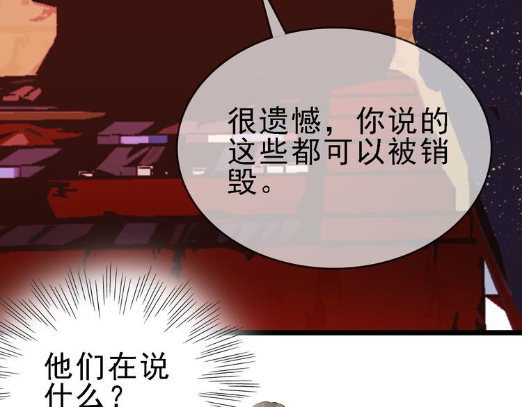 🍟命理師 第82话 被篡改的记忆 第42页