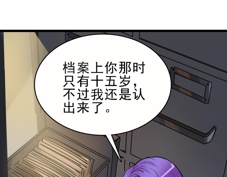🍟命理師 第84话 完美基因 第1页