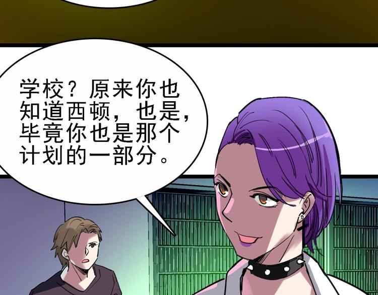 🍟命理師 第84话 完美基因 第12页
