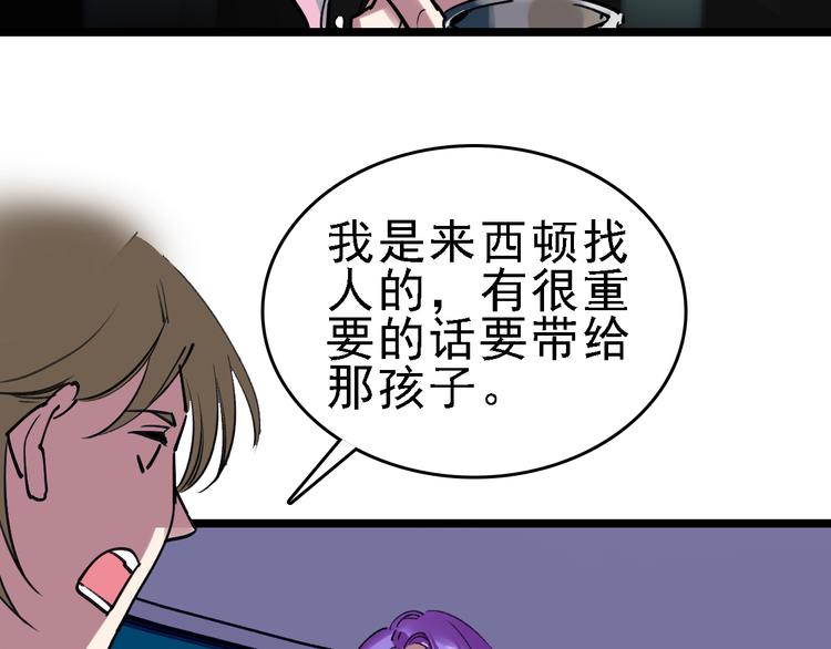 🍟命理師 第84话 完美基因 第14页