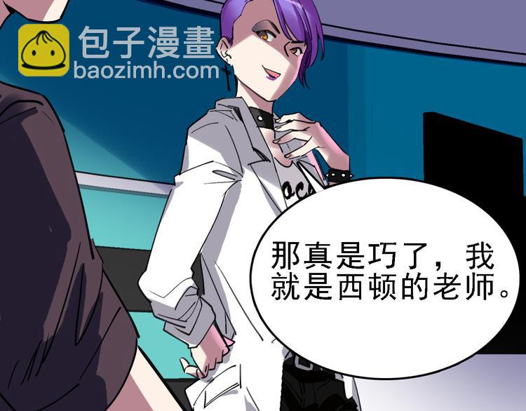 🍟命理師 第84话 完美基因 第15页