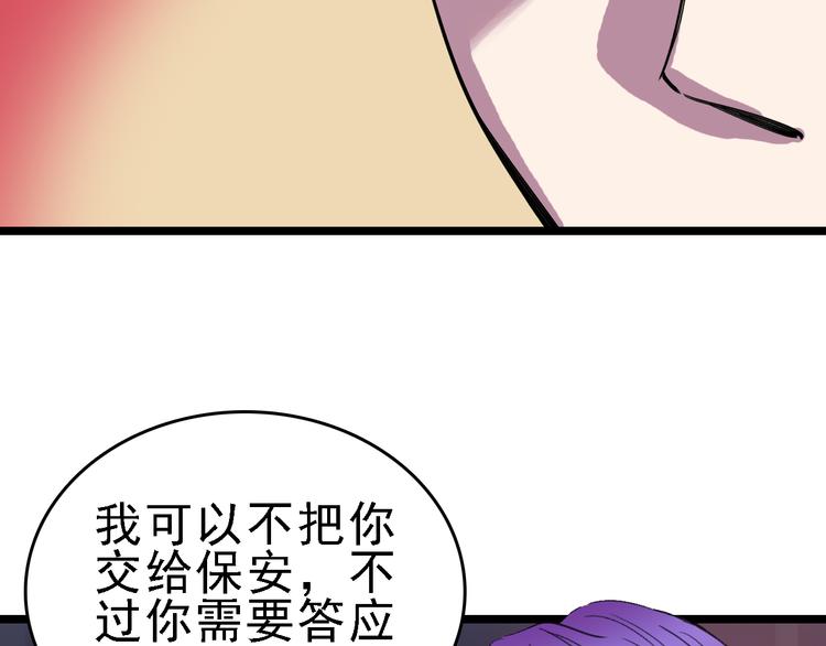 🍟命理師 第84话 完美基因 第21页