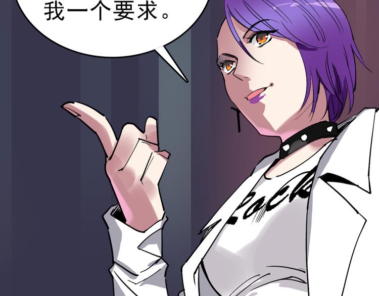 🍟命理師 第84话 完美基因 第22页