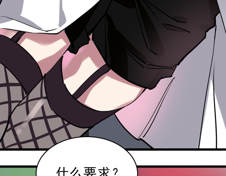 🍟命理師 第84话 完美基因 第24页