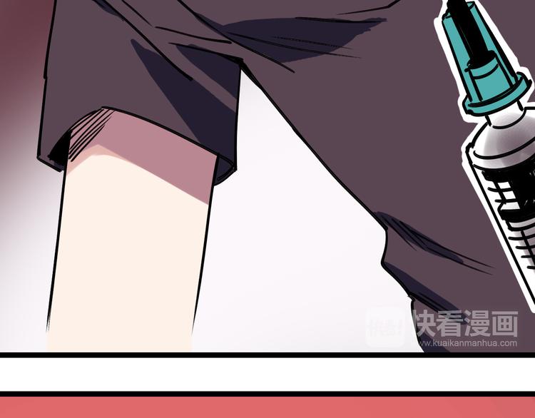 🍟命理師 第84话 完美基因 第35页