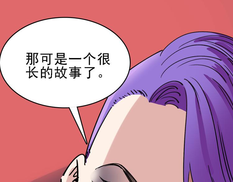 🍟命理師 第84话 完美基因 第36页