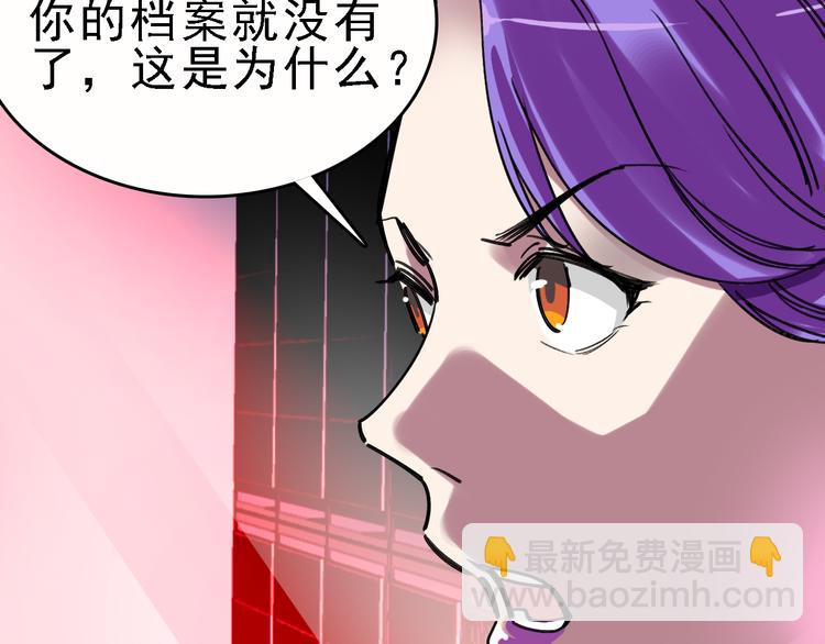 🍟命理師 第84话 完美基因 第4页