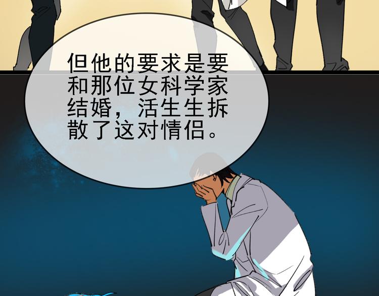 🍟命理師 第84话 完美基因 第45页