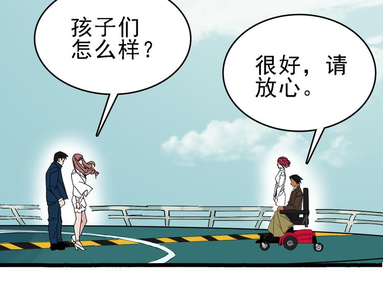 🍟命理師 第86话 掌权者 第10页