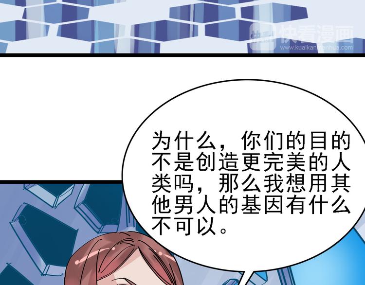 🍟命理師 第86话 掌权者 第15页