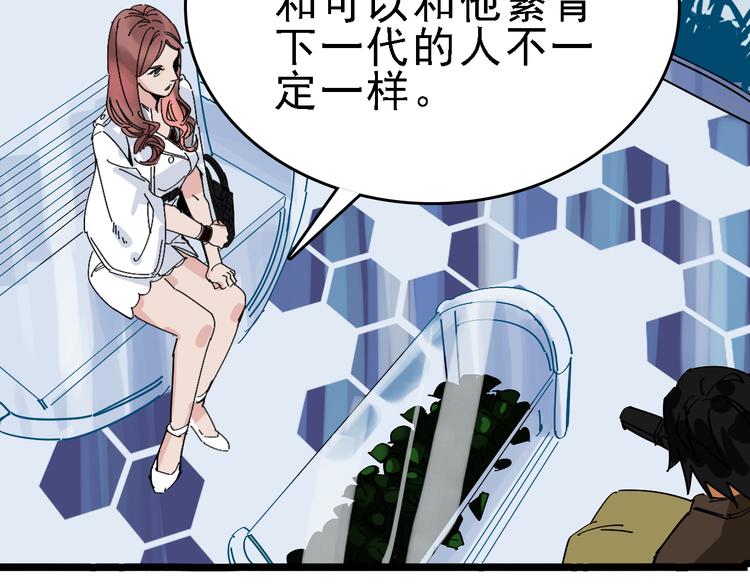 🍟命理師 第86话 掌权者 第19页