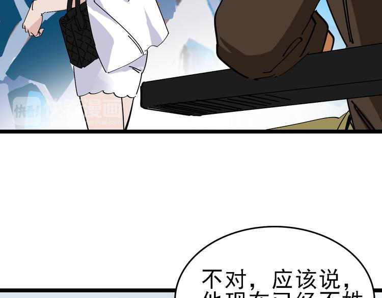🍟命理師 第86话 掌权者 第25页
