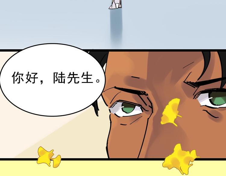 🍟命理師 第86话 掌权者 第30页