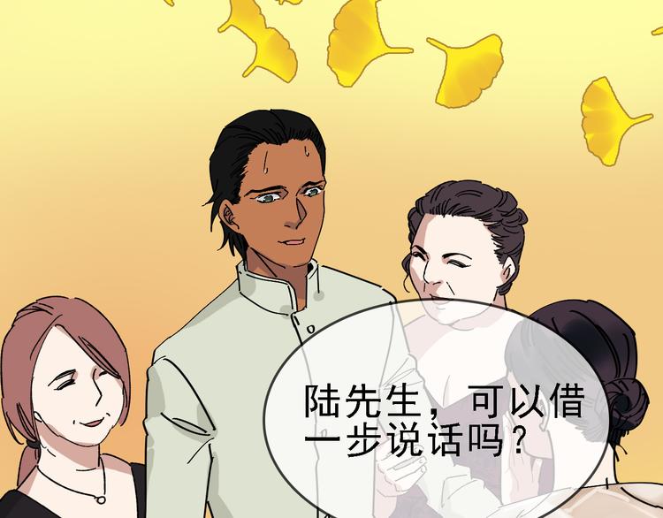 🍟命理師 第86话 掌权者 第32页