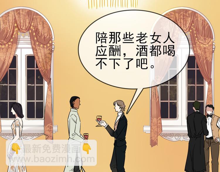 🍟命理師 第86话 掌权者 第36页