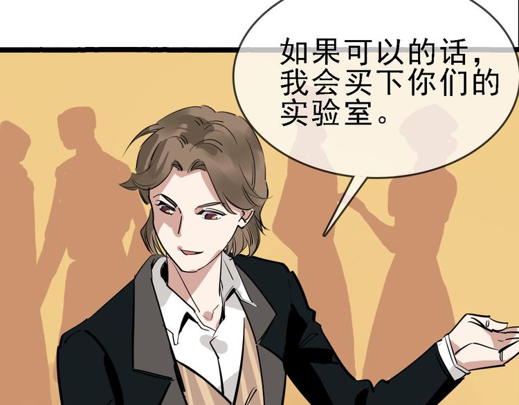 🍟命理師 第86话 掌权者 第39页