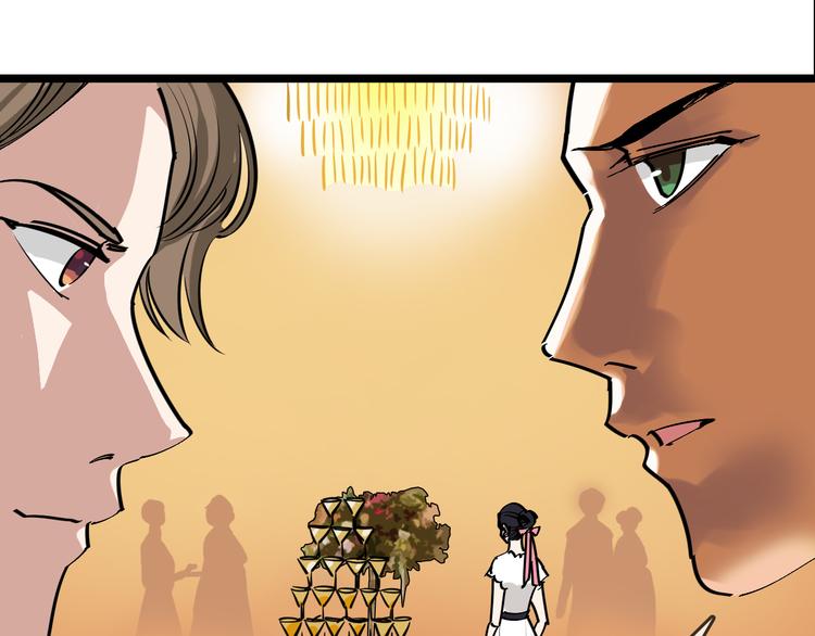 🍟命理師 第86话 掌权者 第41页