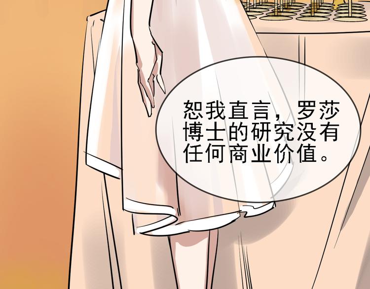 🍟命理師 第86话 掌权者 第44页