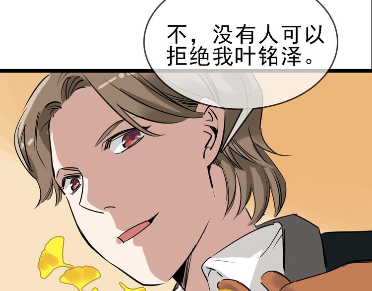 🍟命理師 第86话 掌权者 第47页
