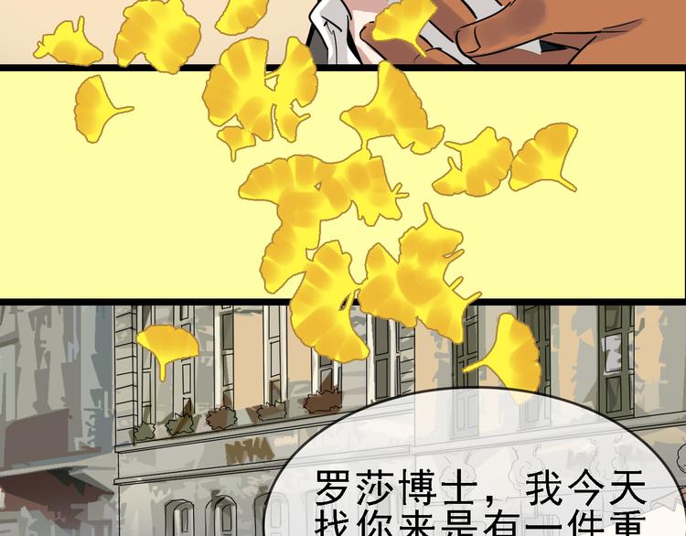 🍟命理師 第86话 掌权者 第48页