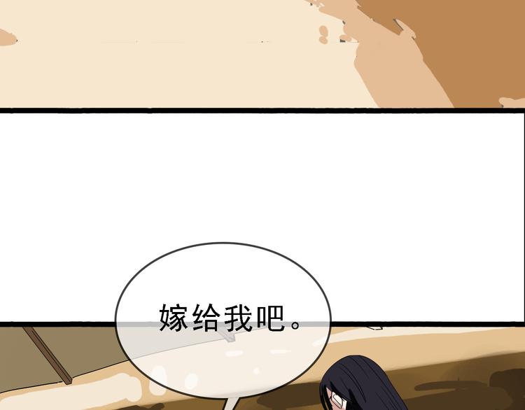 🍟命理師 第86话 掌权者 第50页