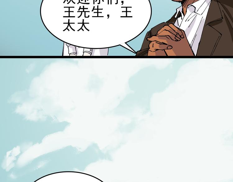🍟命理師 第86话 掌权者 第9页