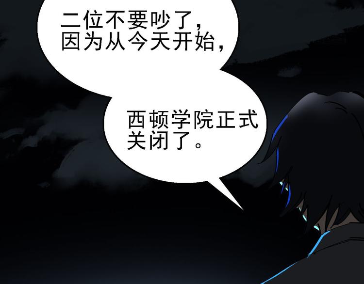 🍟命理師 第88话 反叛 第10页