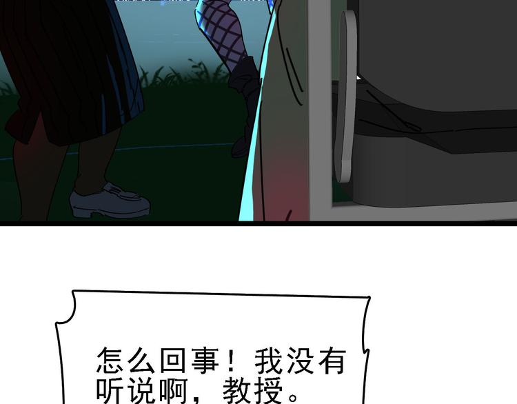 🍟命理師 第88话 反叛 第12页