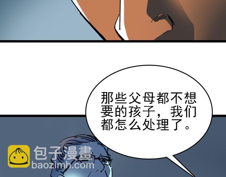 🍟命理師 第88话 反叛 第15页