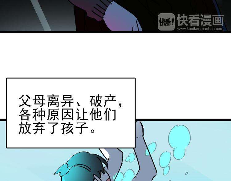 🍟命理師 第88话 反叛 第17页