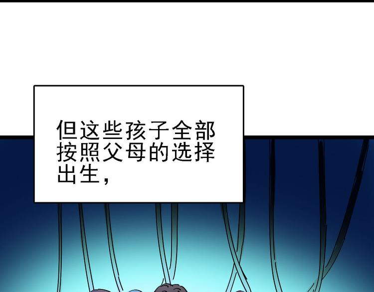 🍟命理師 第88话 反叛 第26页