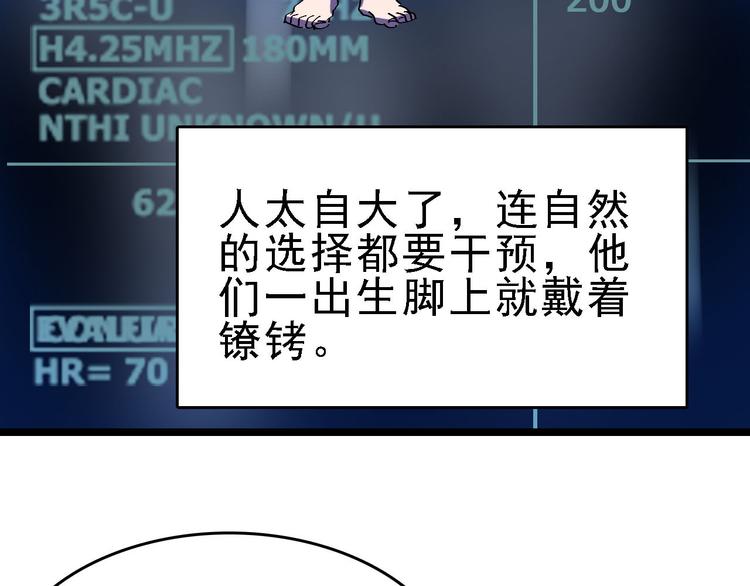 🍟命理師 第88话 反叛 第28页